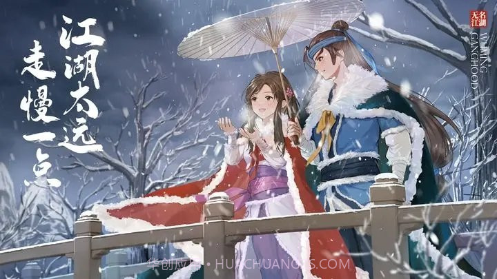 无名江湖折扣渠道服截图2