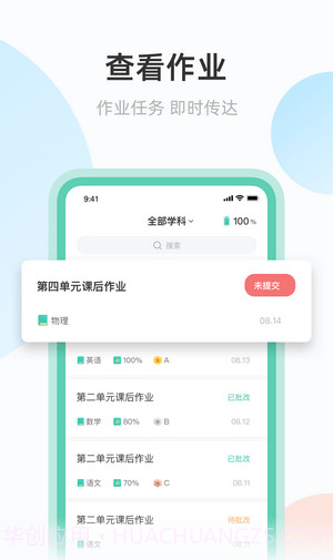 青鹿作业截图3