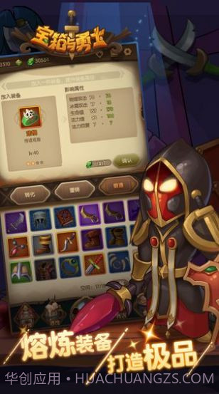 勇士宝箱最新版截图2