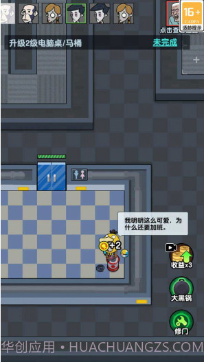 求生派对截图2 求生派对截图2