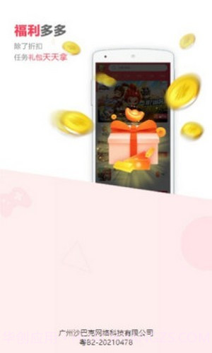 38手游平台截图3 38手游平台截图3