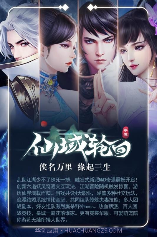 仙域轮回截图4 仙域轮回截图4