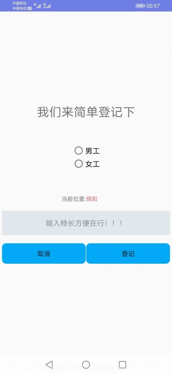 闲人往截图2 闲人往截图2