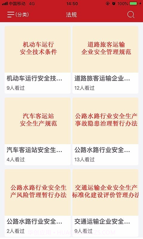 交通安全课堂截图3 交通安全课堂截图3