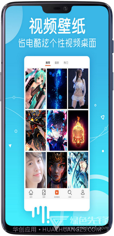 Android安卓壁纸(安卓锁屏动态壁纸)V5.10.16 去广告清爽版截图1