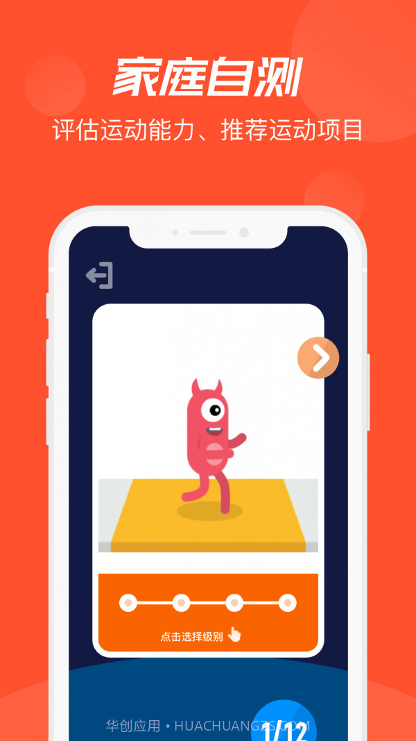 啄木鸟运动截图3 啄木鸟运动截图3