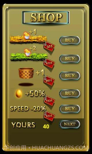 接鸡蛋手机版截图4