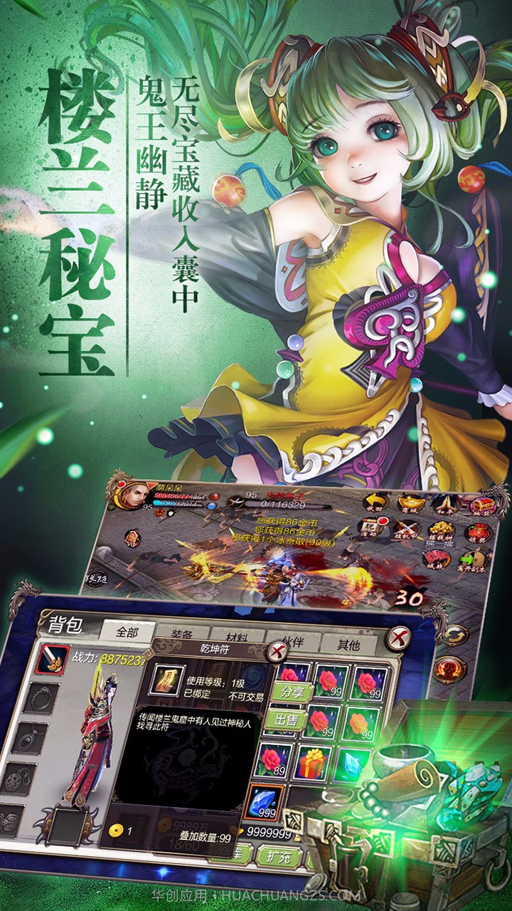 天龙八部3D百度版截图5