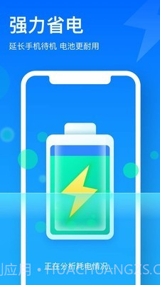 极致清理管家截图3 极致清理管家截图3