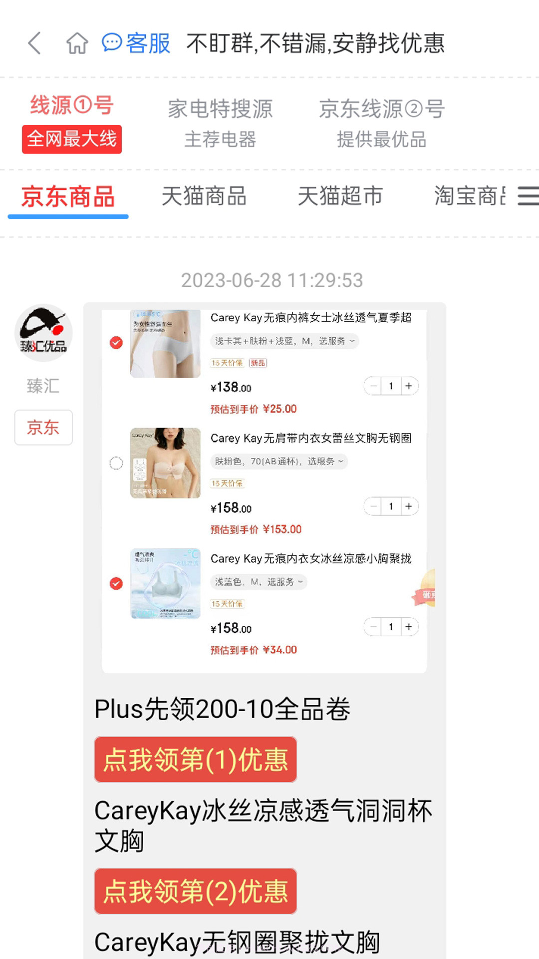 臻汇截图3 臻汇截图3