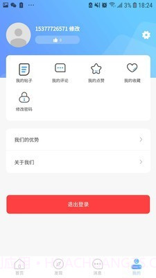 长途搬家截图3 长途搬家截图3