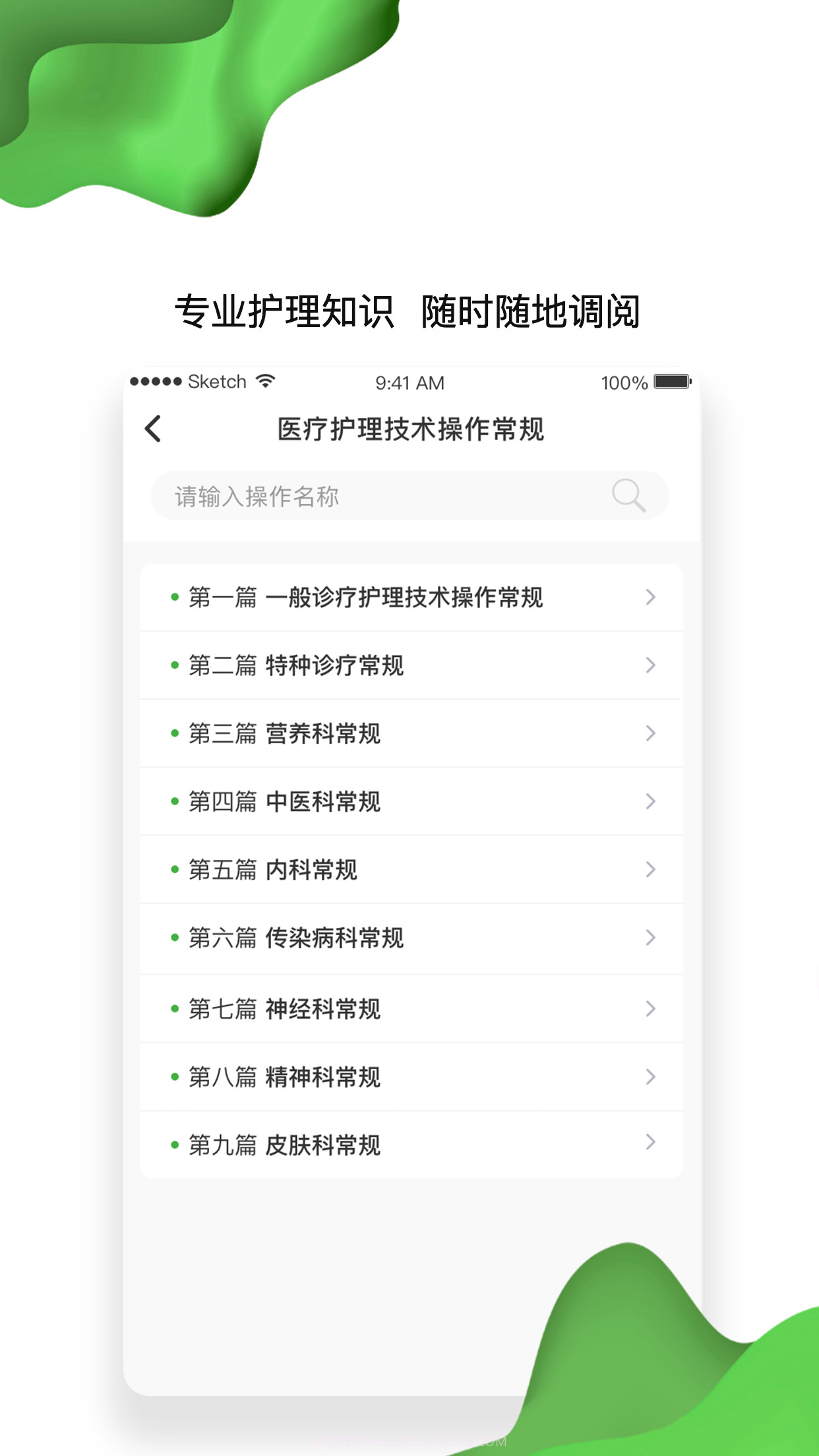 佛山市一医院截图4 佛山市一医院截图4