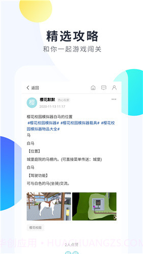 233乐园v2.64.0.1手机截图1