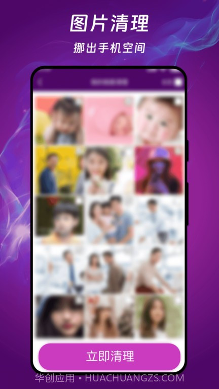 ai闪电手机降温截图3 ai闪电手机降温截图3