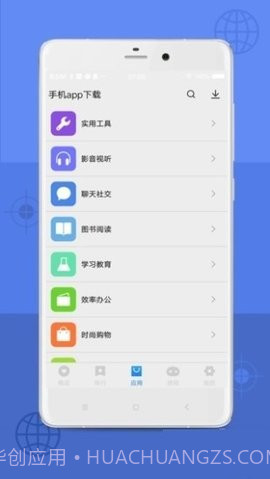 App Store免费版截图1