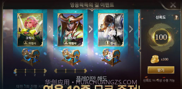 传说对决韩服截图3