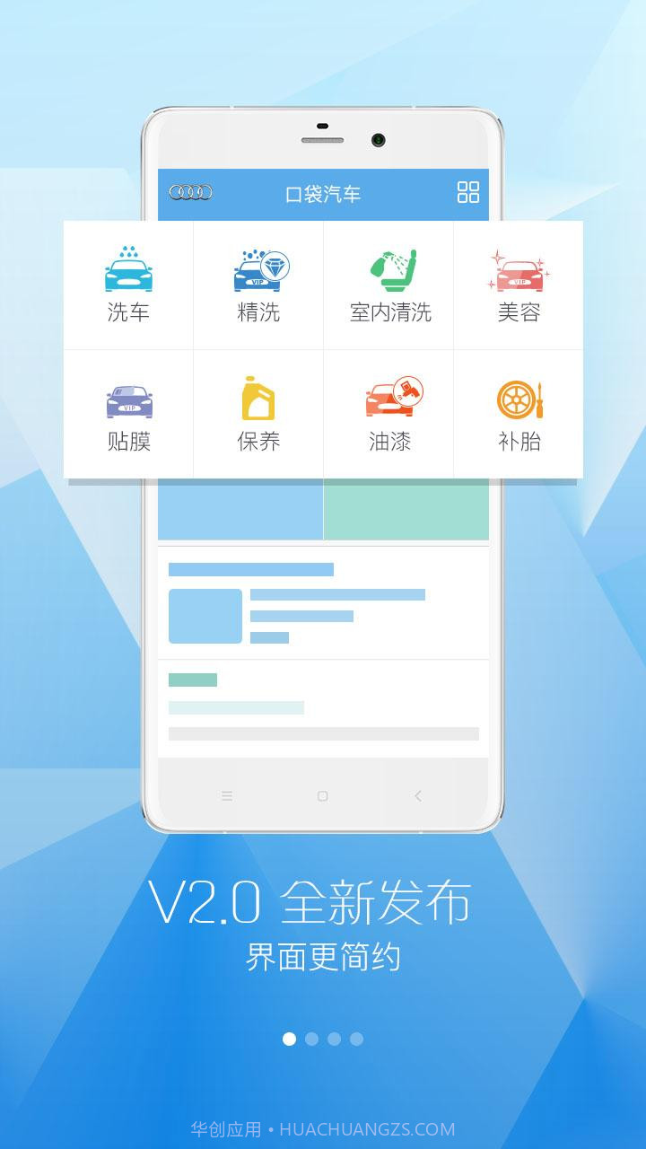 口袋汽车截图1 口袋汽车截图1