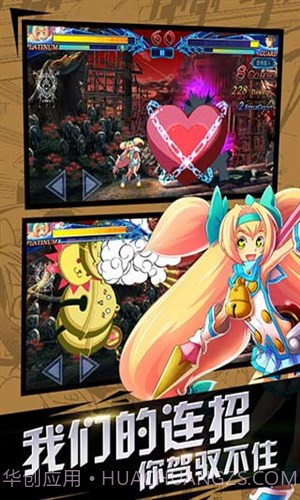 苍翼之刃截图5 苍翼之刃截图5