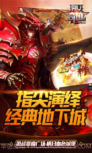 奇迹：最强者截图3