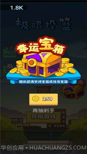 极限篮球截图3 极限篮球截图3