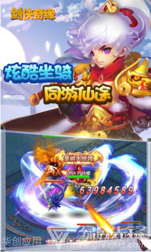 剑侠奇缘中文最新版截图1 剑侠奇缘中文最新版截图1