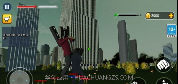 全面战争真实模拟截图1