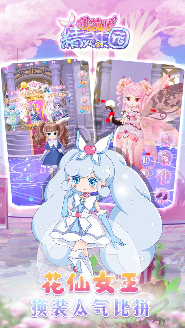 小花仙精灵乐园1.7.0截图2