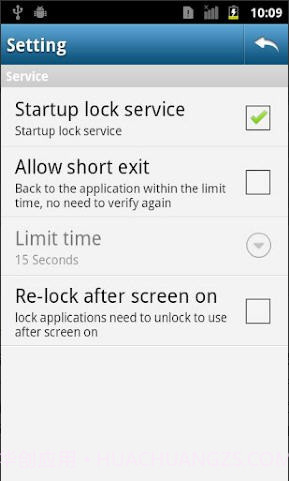 应用锁(App Lock)截图4