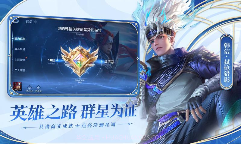 王者荣耀电竞赏金赛截图3