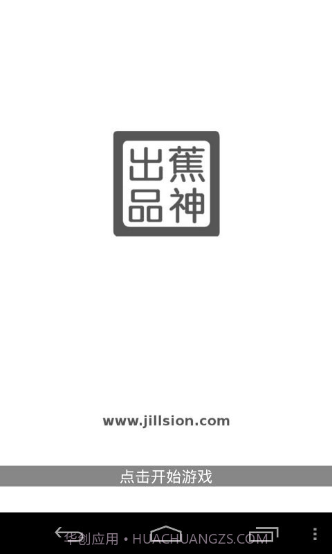 猜不透的年龄截图3