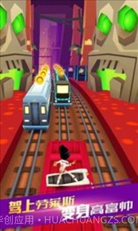 地铁跑酷单机版截图1