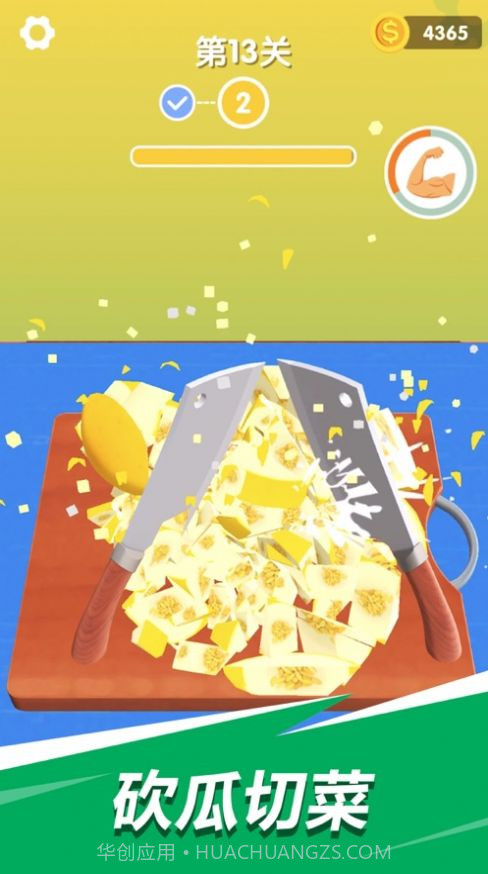 刀功大师截图2 刀功大师截图2