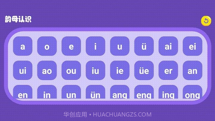 识字大师大挑战启蒙教育截图2
