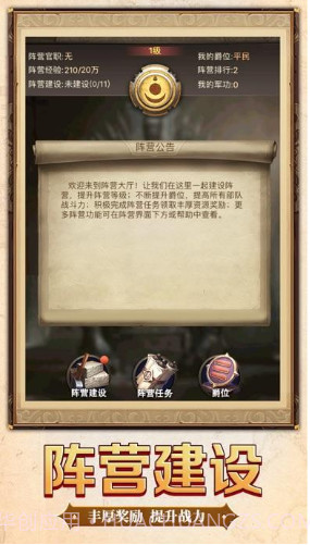 帝国与文明截图2