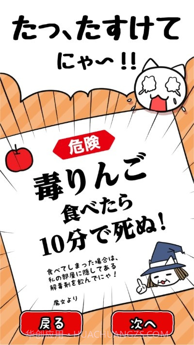 10分钟逃脱截图1