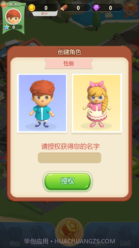 最佳镇长截图4 最佳镇长截图4