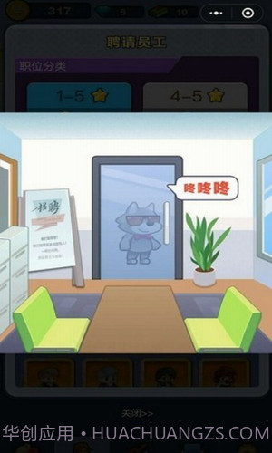 老板赚大钱截图1