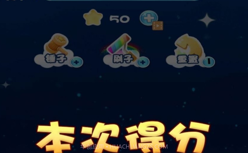 迷宫消消消截图3