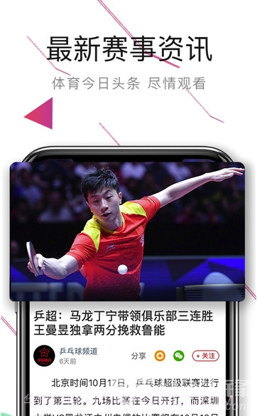 分分盈球v1.0截图1