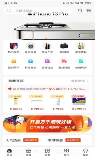 芒铺截图1 芒铺截图1