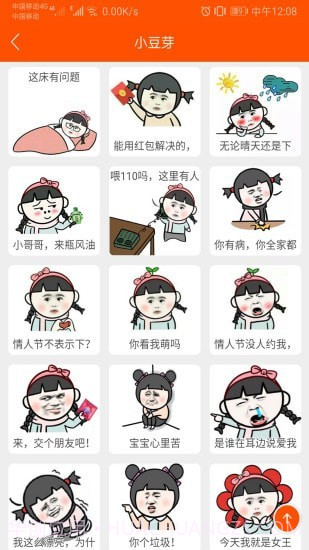 斗图生成神器截图3