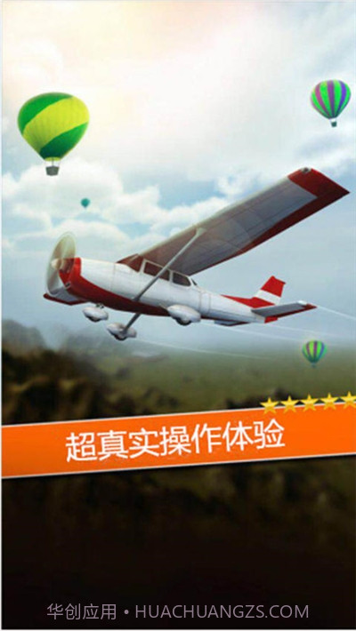 机械飞行师无限金币版截图2