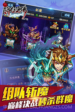 活佛济公最新版截图5