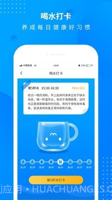 全民趣计步截图4