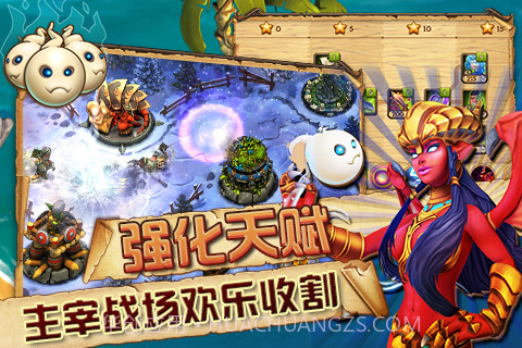 保卫部落2截图5 保卫部落2截图5