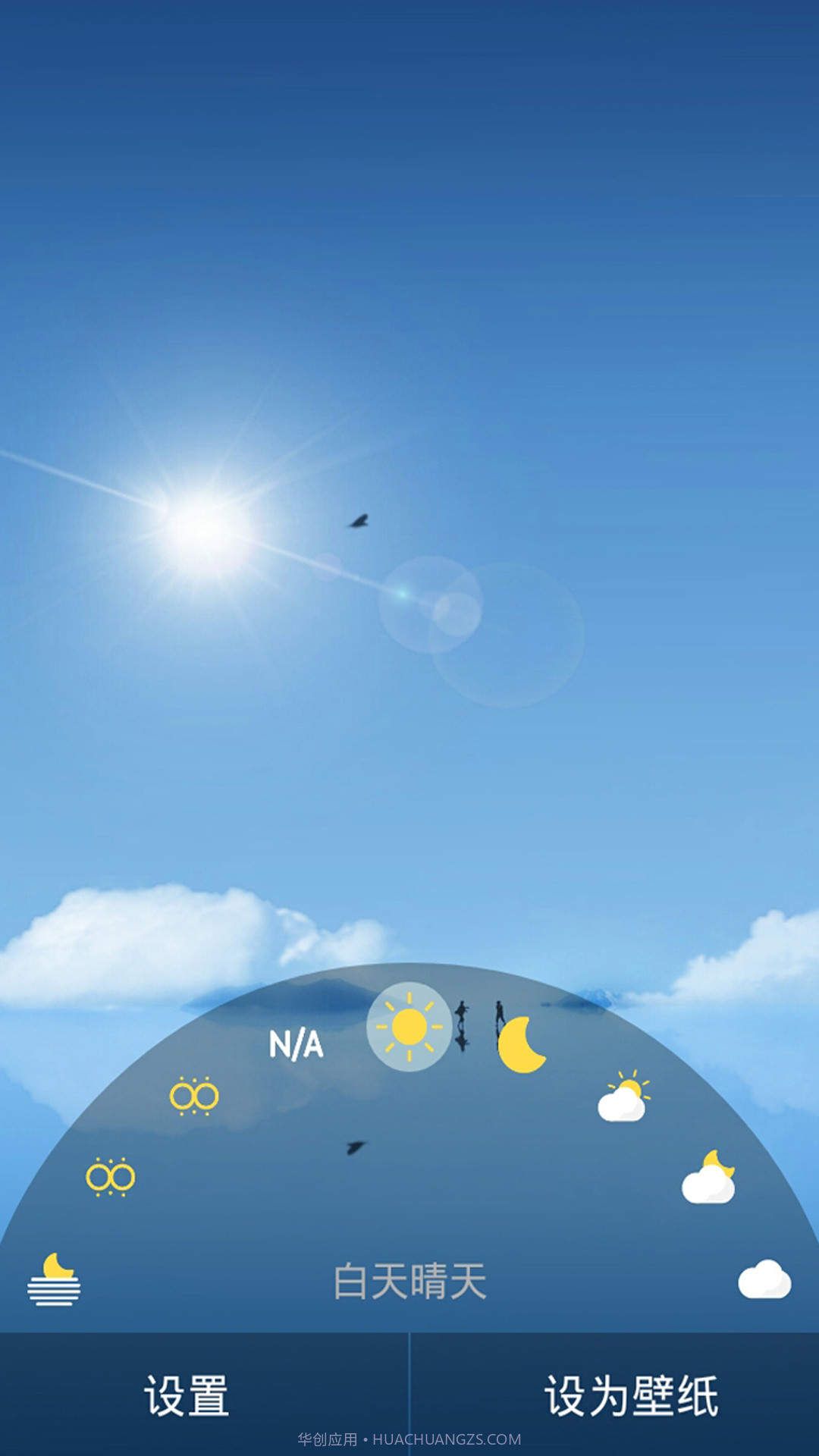 天气动态壁纸截图5