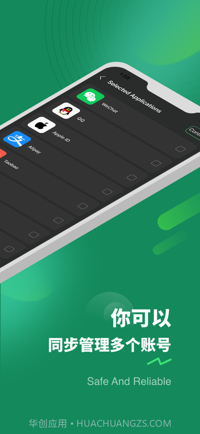 双微管家截图3 双微管家截图3