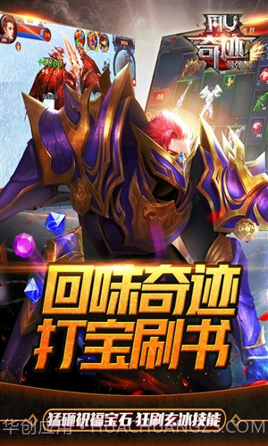 奇迹：最强者截图4