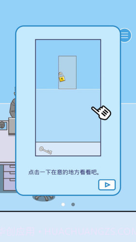 暑假是不可能上班的截图3