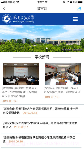 i西石大截图2 i西石大截图2